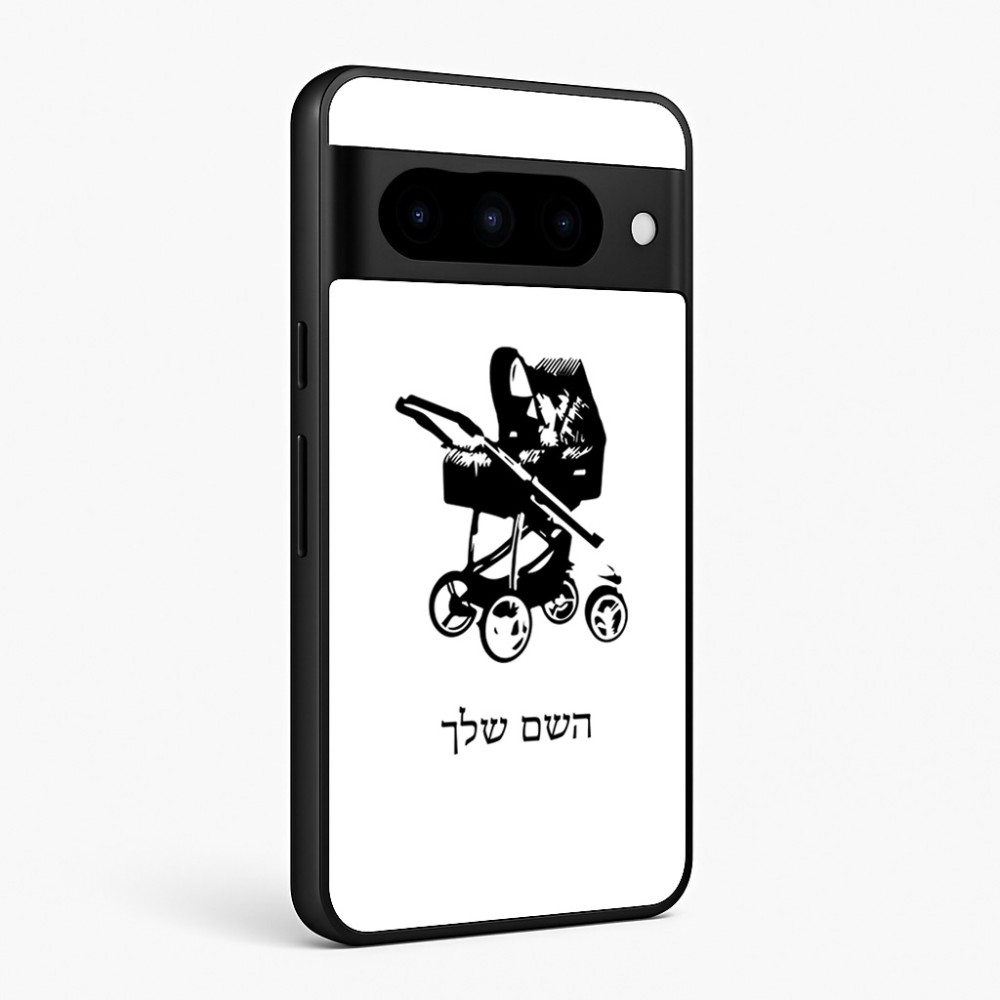 כיסוי בעיצוב אישי עם השם שלך לדגם - Google Pixel 10 Pro 5G בעיצוב עגלת תינוק