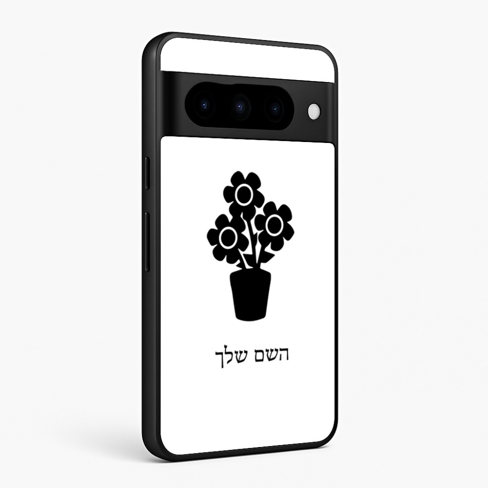 כיסוי בעיצוב אישי עם השם שלך לדגם - Google Pixel 10 Pro 5G בעיצוב פרח