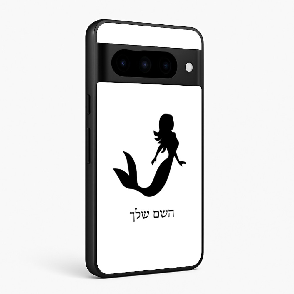 כיסוי בעיצוב אישי עם השם שלך לדגם - Google Pixel 10 Pro 5G בעיצוב בתולת ים - אישה