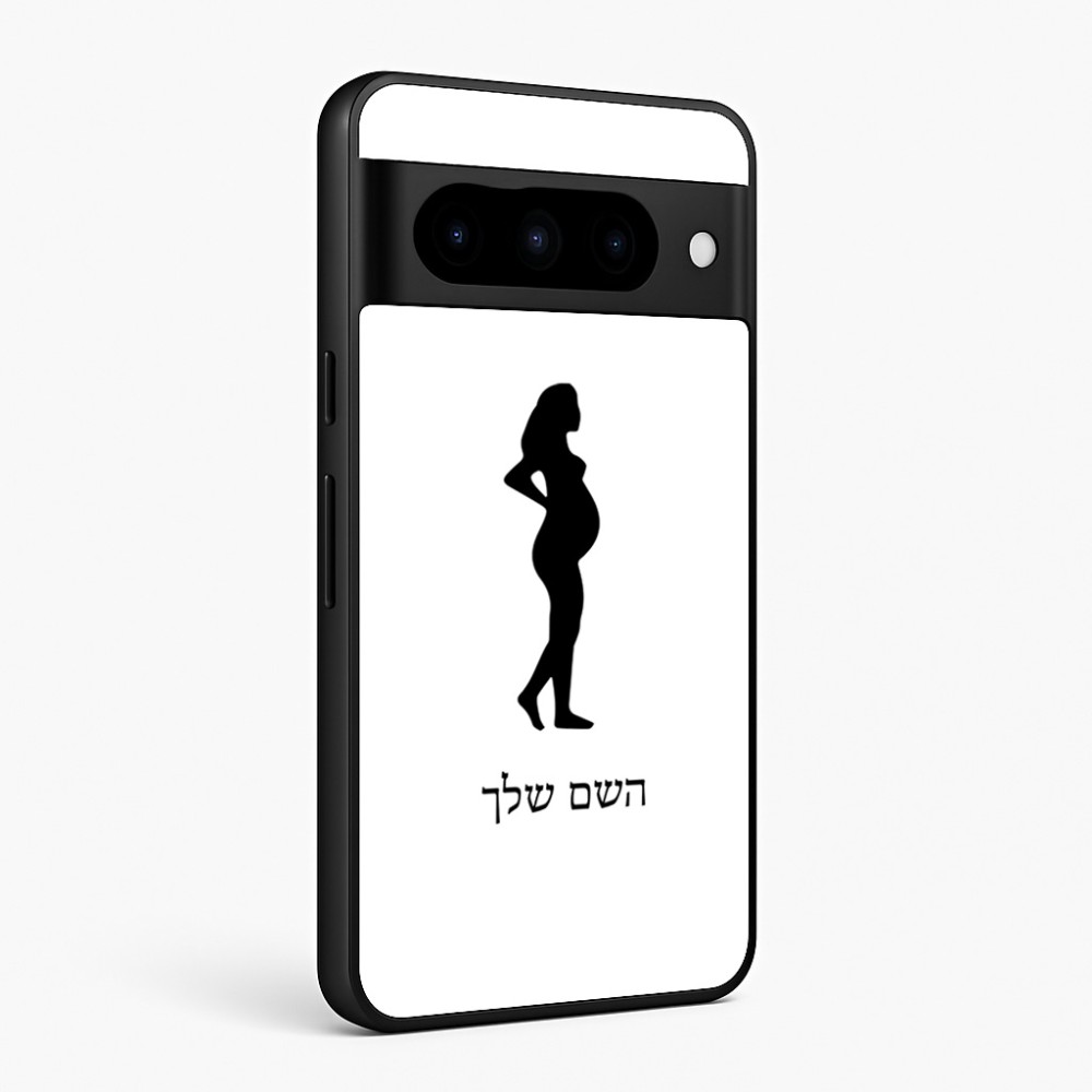 כיסוי בעיצוב אישי עם השם שלך לדגם - Google Pixel 10 Pro 5G בעיצוב אישה בהריון