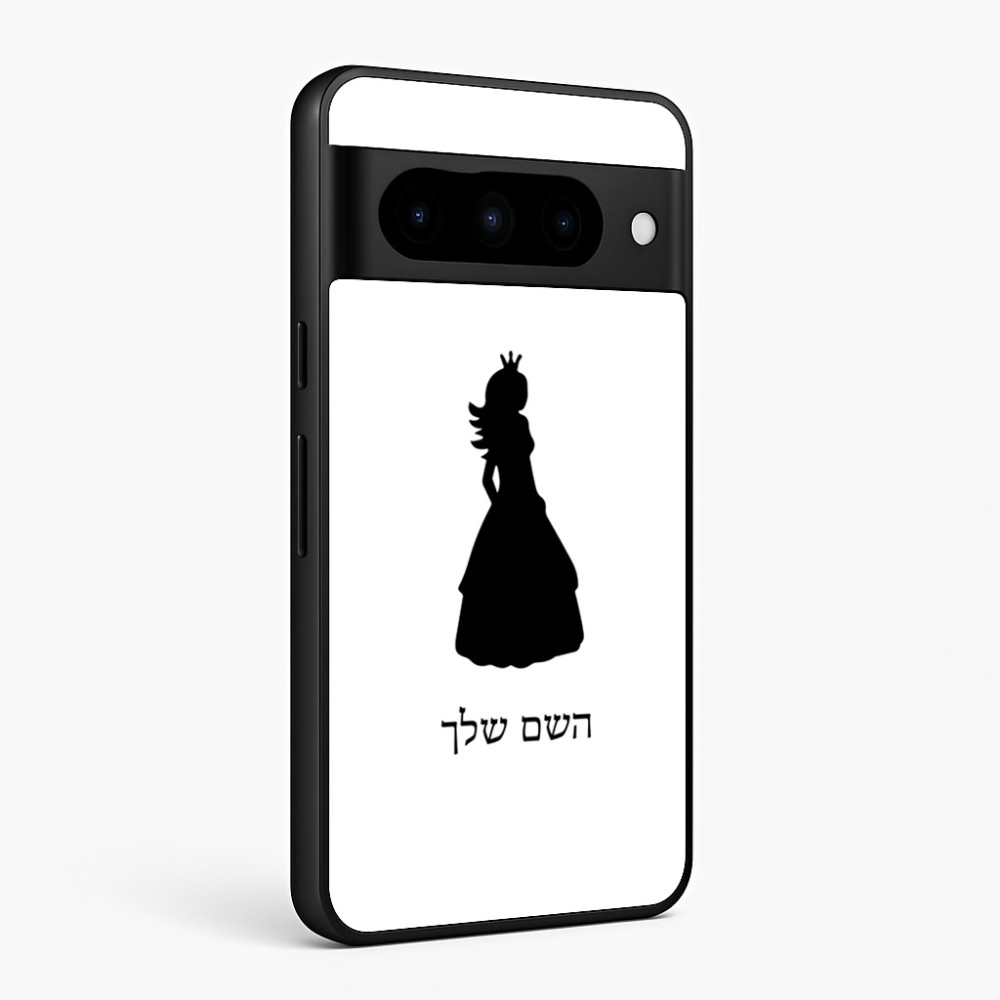 כיסוי בעיצוב אישי עם השם שלך לדגם - Google Pixel 10 Pro 5G בעיצוב נסיכה