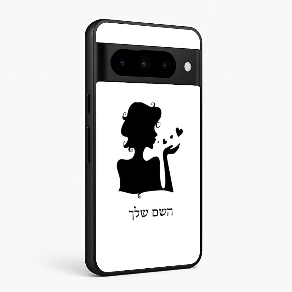 כיסוי בעיצוב אישי עם השם שלך לדגם - Google Pixel 10 Pro 5G בעיצוב אהבת נשים