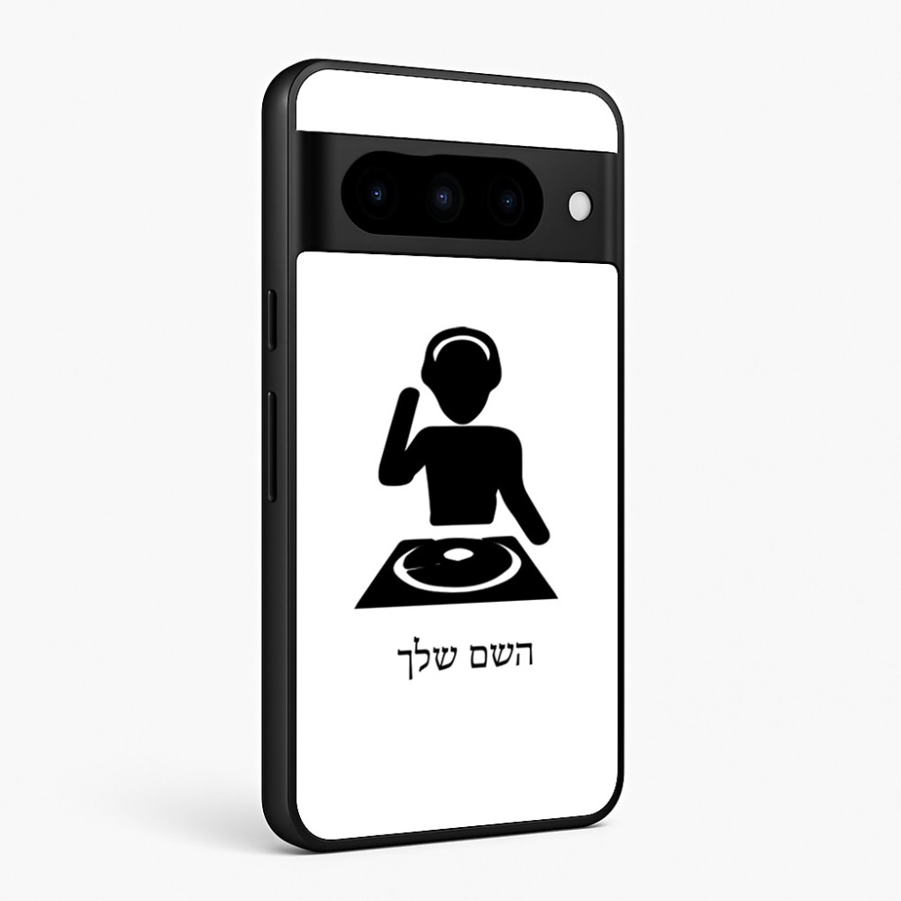כיסוי בעיצוב אישי עם השם שלך לדגם - Google Pixel 10 Pro 5G בעיצוב אזור מוזיקה של די ג'יי