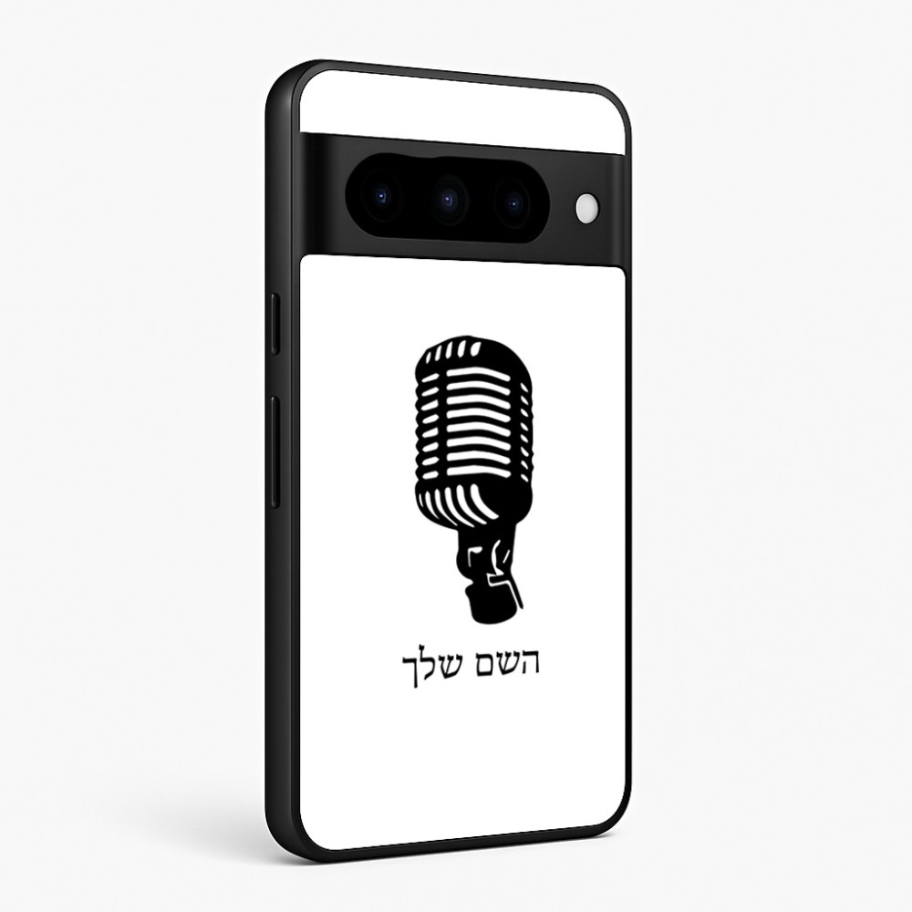כיסוי בעיצוב אישי עם השם שלך לדגם - Google Pixel 10 Pro 5G בעיצוב מיקרופון