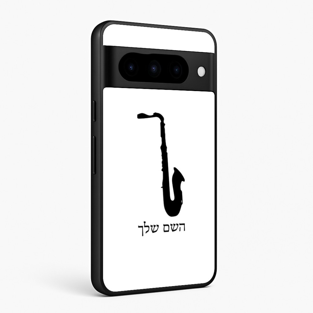 כיסוי בעיצוב אישי עם השם שלך לדגם - Google Pixel 10 Pro 5G בעיצוב סקסופון