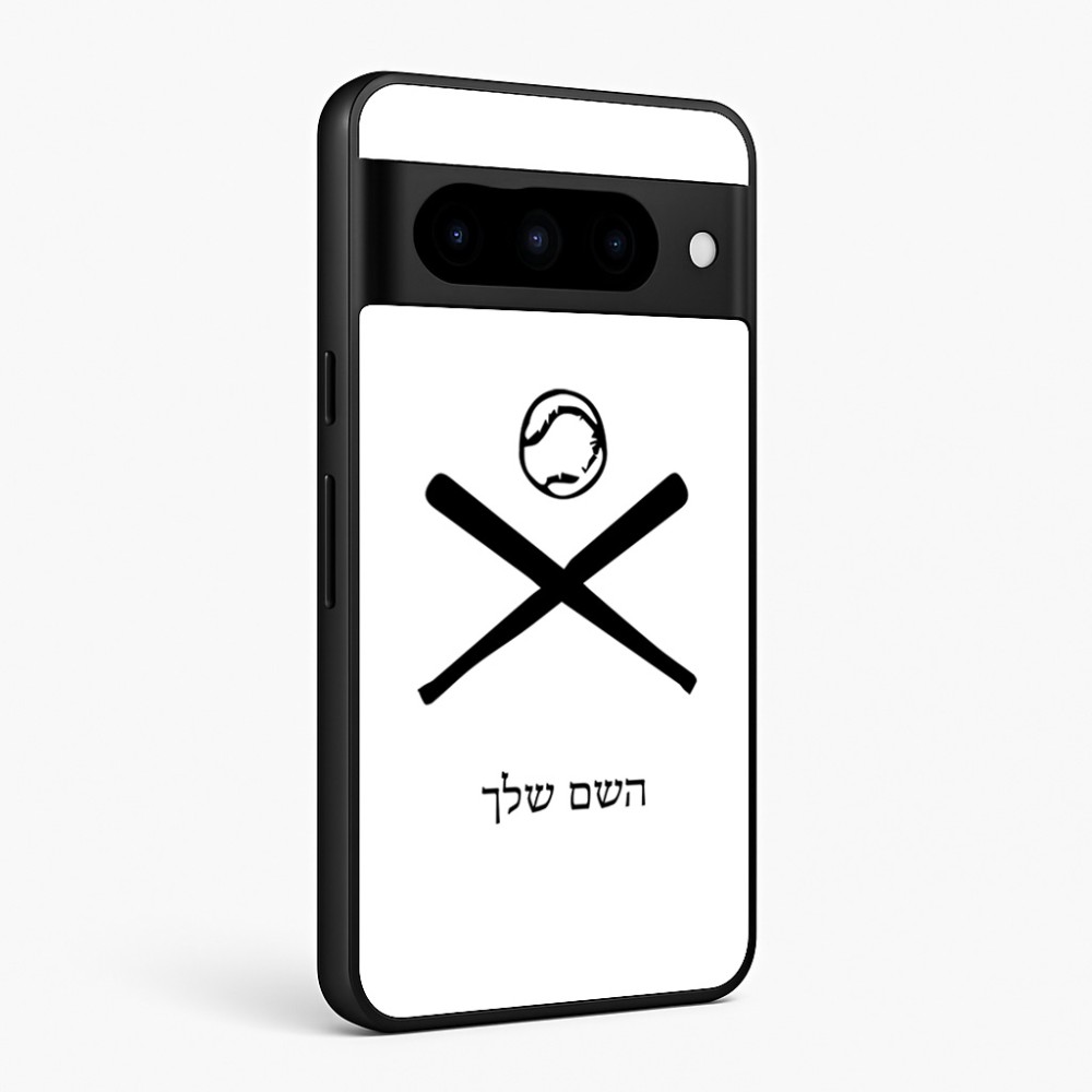 כיסוי בעיצוב אישי עם השם שלך לדגם - Google Pixel 10 Pro 5G בעיצוב כדור בסיס