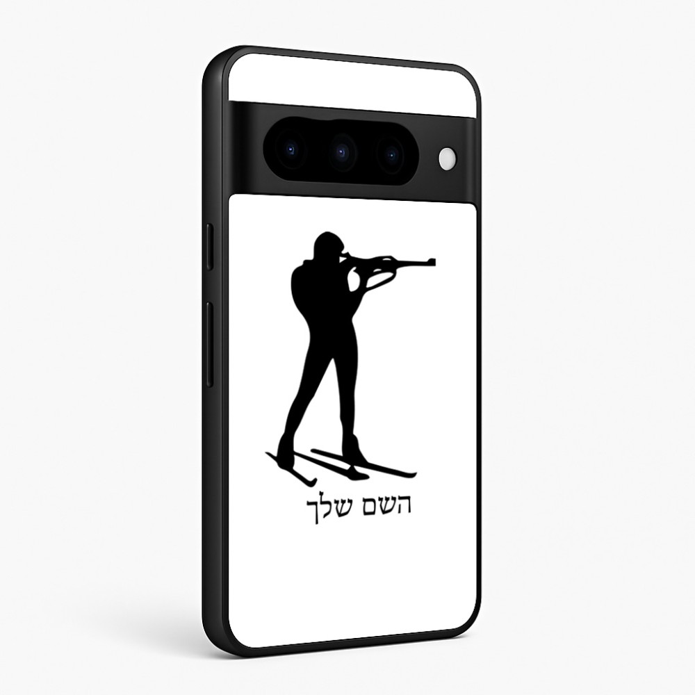 כיסוי בעיצוב אישי עם השם שלך לדגם - Google Pixel 10 Pro 5G בעיצוב ביאתלון