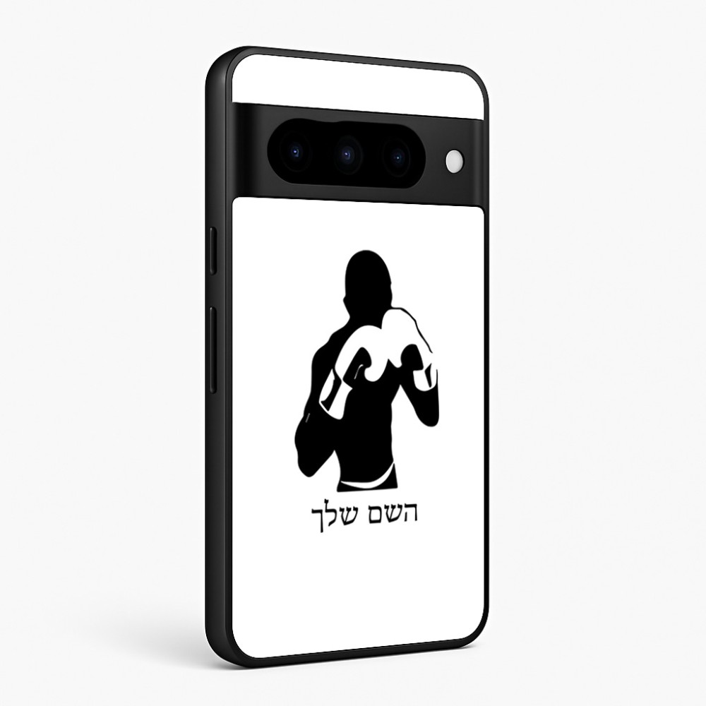 כיסוי בעיצוב אישי עם השם שלך לדגם - Google Pixel 10 Pro 5G בעיצוב אגרוף