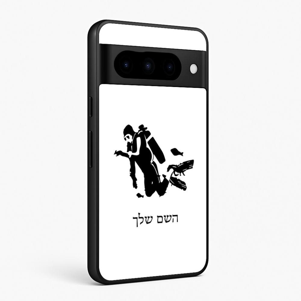 כיסוי בעיצוב אישי עם השם שלך לדגם - Google Pixel 10 Pro 5G בעיצוב צוללן