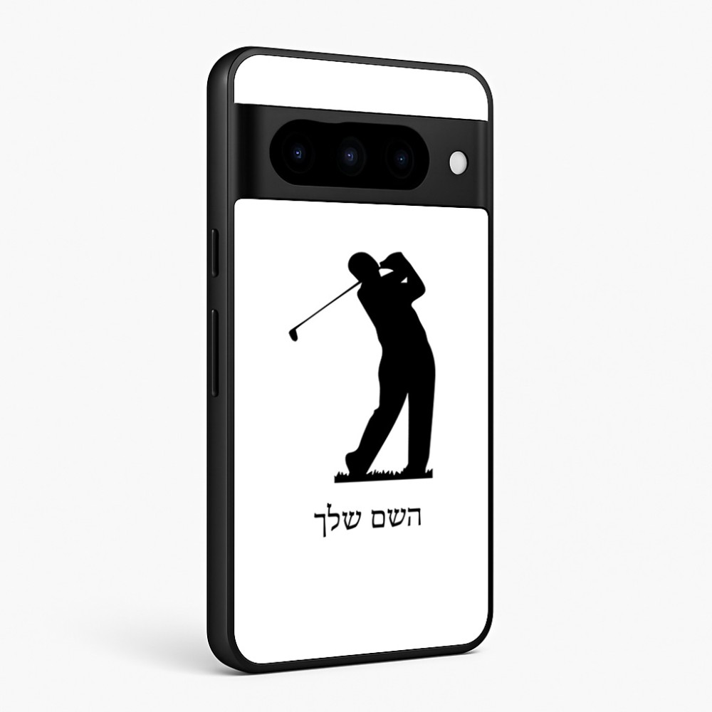 כיסוי בעיצוב אישי עם השם שלך לדגם - Google Pixel 10 Pro 5G בעיצוב שחקן גולף