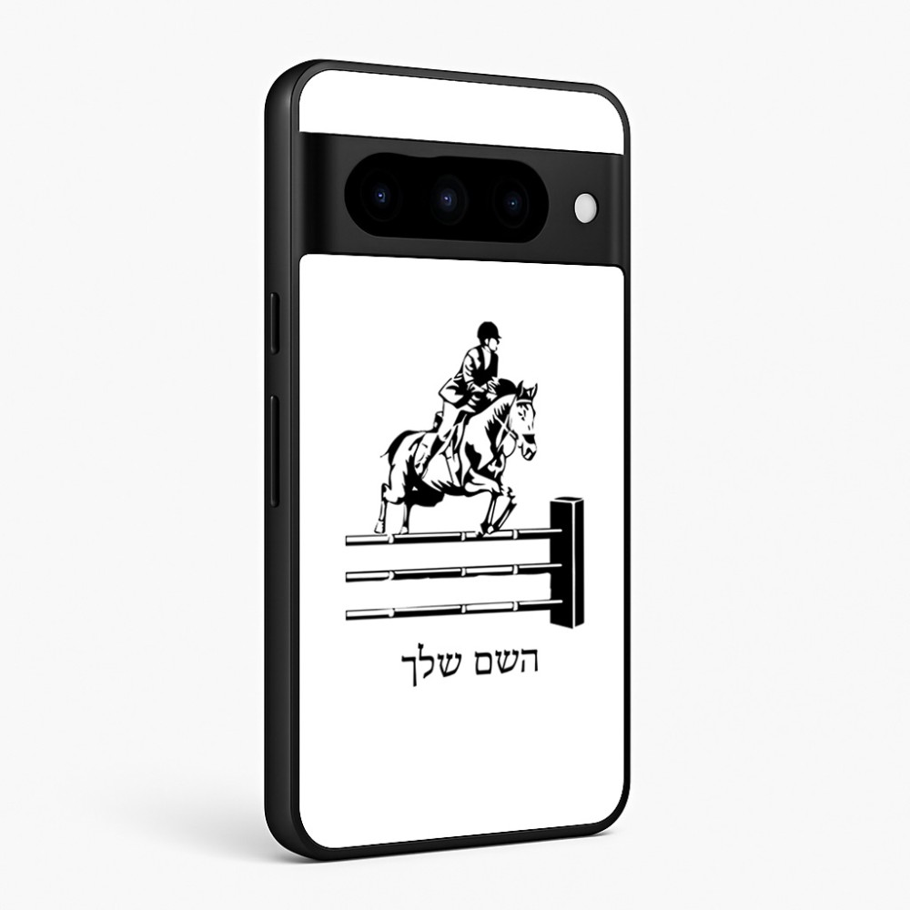 כיסוי בעיצוב אישי עם השם שלך לדגם - Google Pixel 10 Pro 5G בעיצוב רוכב סוסים