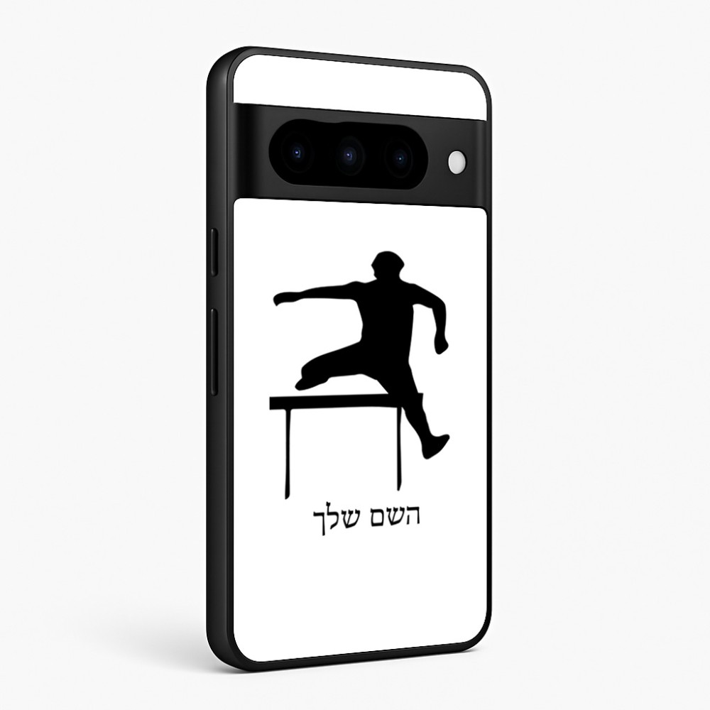 כיסוי בעיצוב אישי עם השם שלך לדגם - Google Pixel 10 Pro 5G בעיצוב קפיצת משוכות