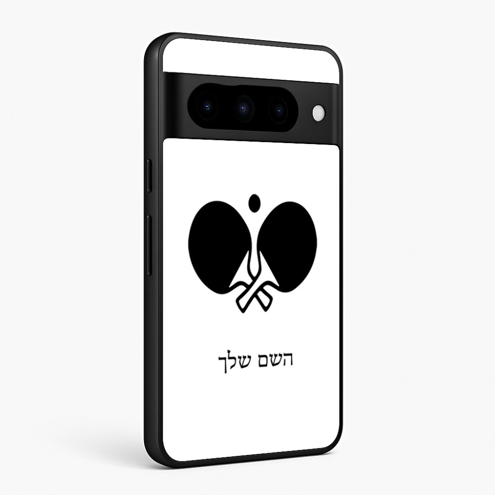 כיסוי בעיצוב אישי עם השם שלך לדגם - Google Pixel 10 Pro 5G בעיצוב פינג פונג