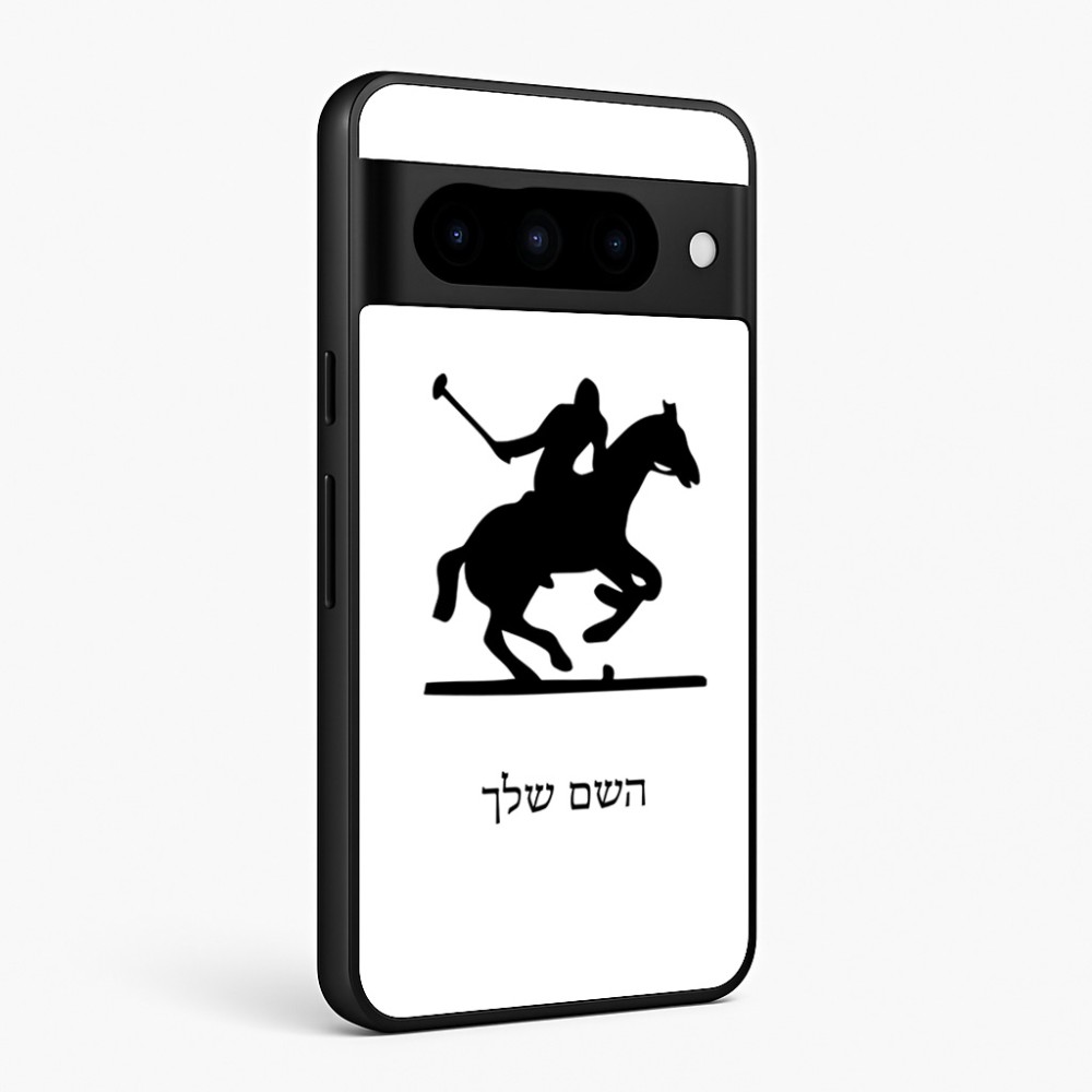 כיסוי בעיצוב אישי עם השם שלך לדגם - Google Pixel 10 Pro 5G בעיצוב שחקן פולו - סוס