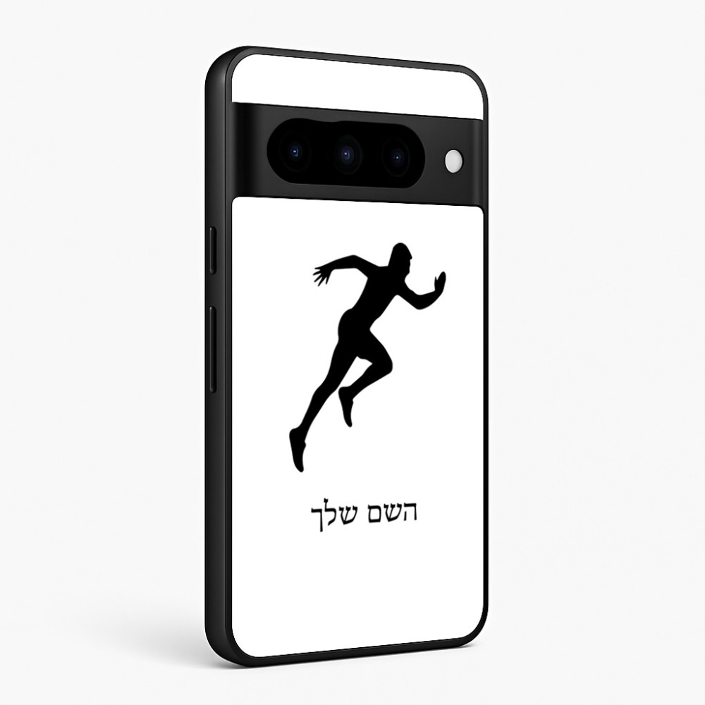 כיסוי בעיצוב אישי עם השם שלך לדגם - Google Pixel 10 Pro 5G בעיצוב רץ