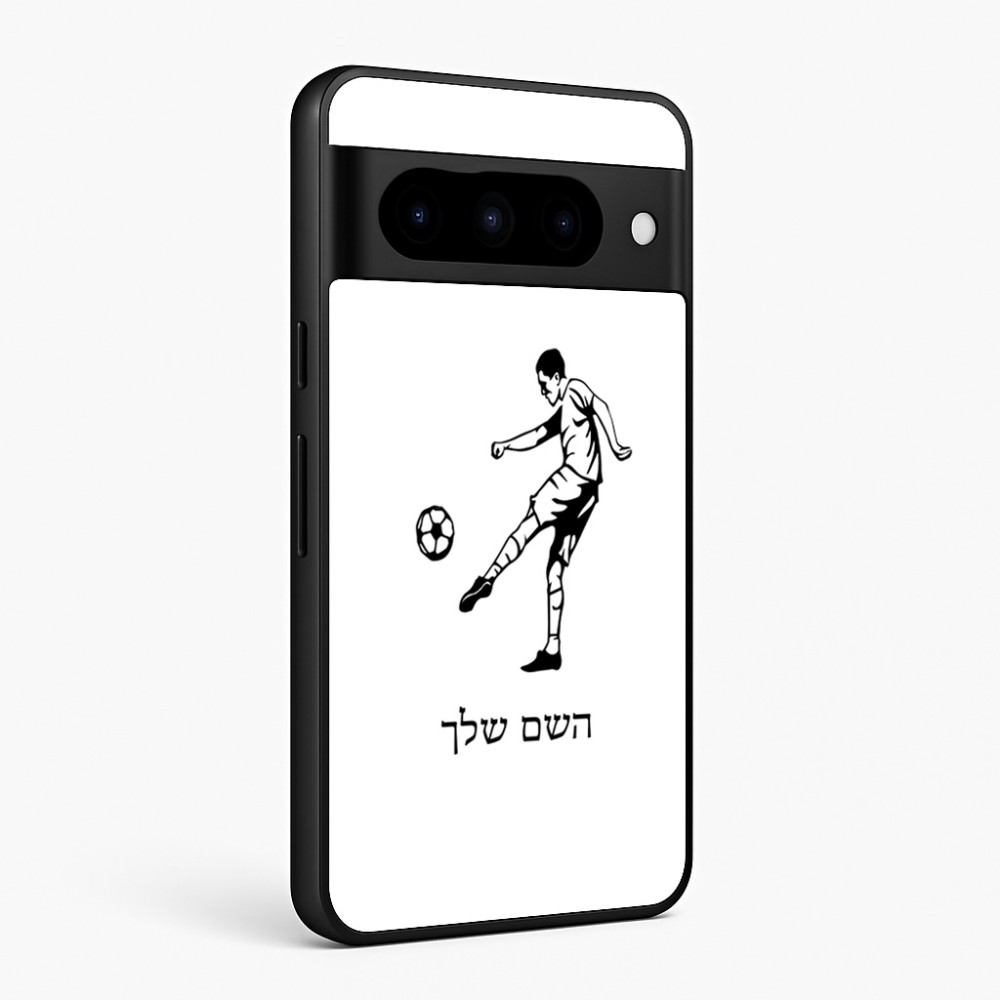 כיסוי בעיצוב אישי עם השם שלך לדגם - Google Pixel 10 Pro 5G בעיצוב שחקן כדורגל