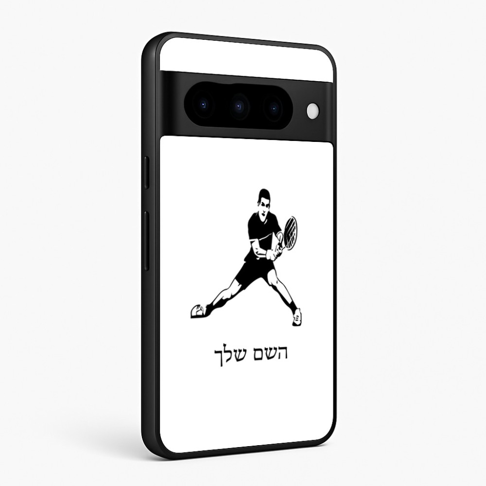 כיסוי בעיצוב אישי עם השם שלך לדגם - Google Pixel 10 Pro 5G בעיצוב שחקן טניס