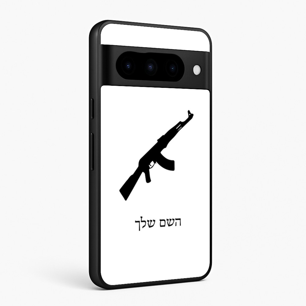 כיסוי בעיצוב אישי עם השם שלך לדגם - Google Pixel 10 Pro 5G בעיצוב אק 47