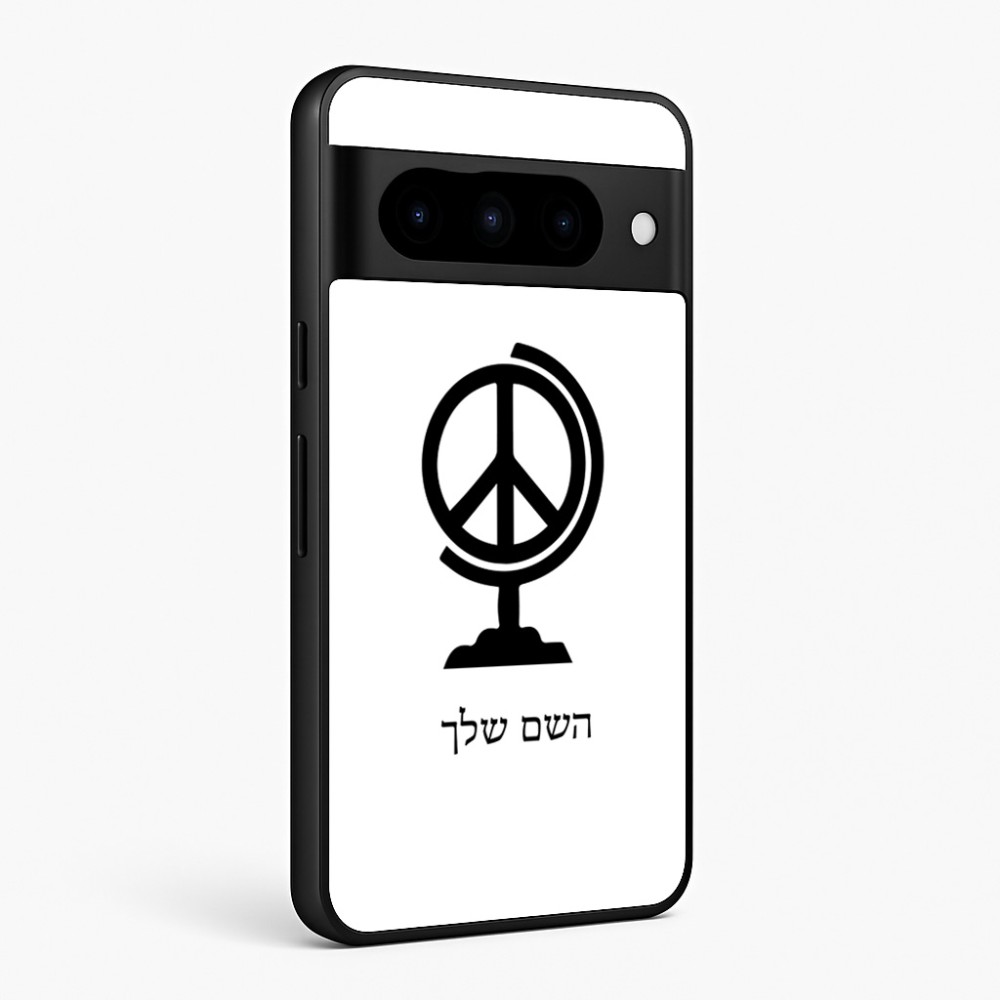 כיסוי בעיצוב אישי עם השם שלך לדגם - Google Pixel 10 Pro 5G בעיצוב גלובוסי שלום