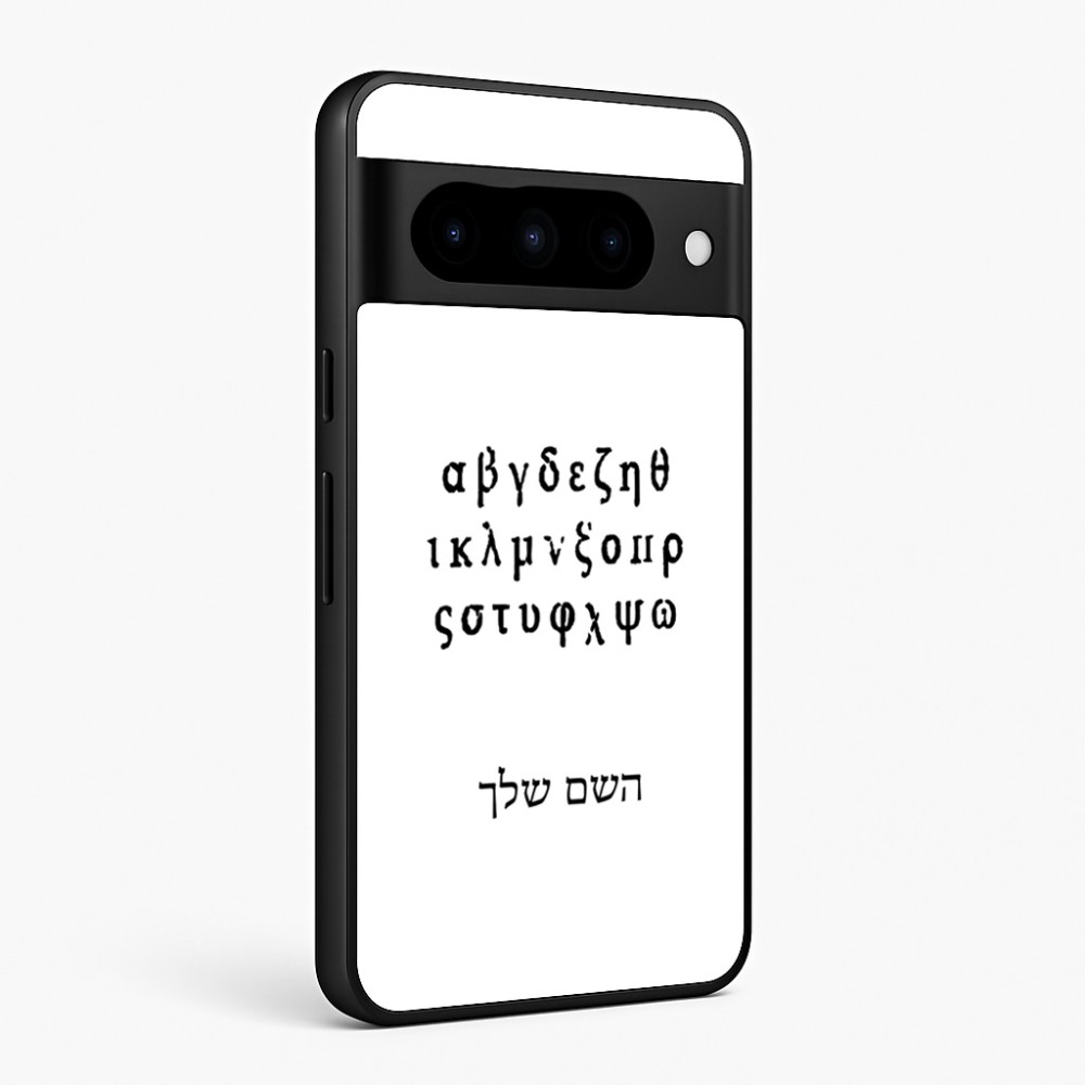 כיסוי בעיצוב אישי עם השם שלך לדגם - Google Pixel 10 Pro 5G בעיצוב האלפבית היווני