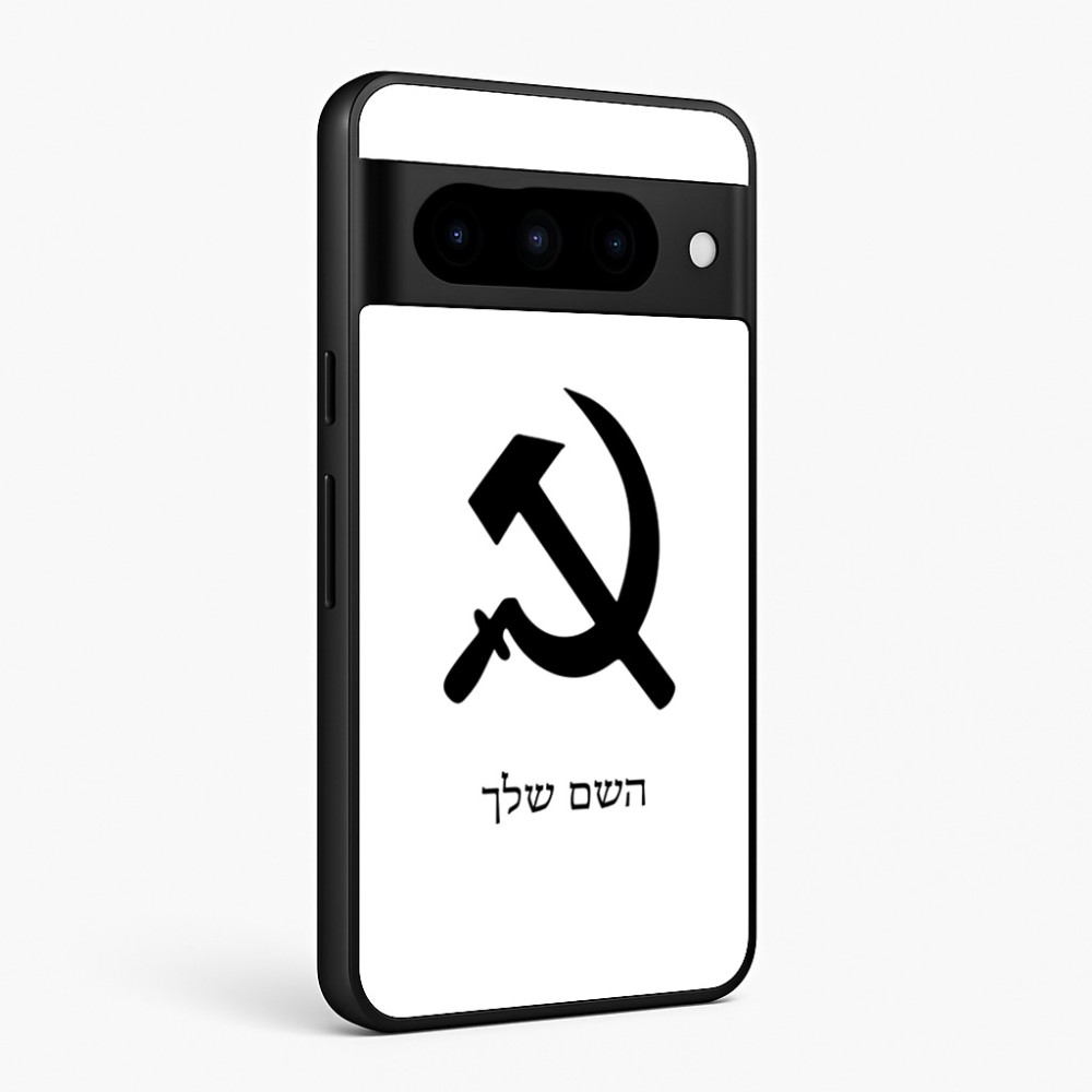 כיסוי בעיצוב אישי עם השם שלך לדגם - Google Pixel 10 Pro 5G בעיצוב פטיש ומגל