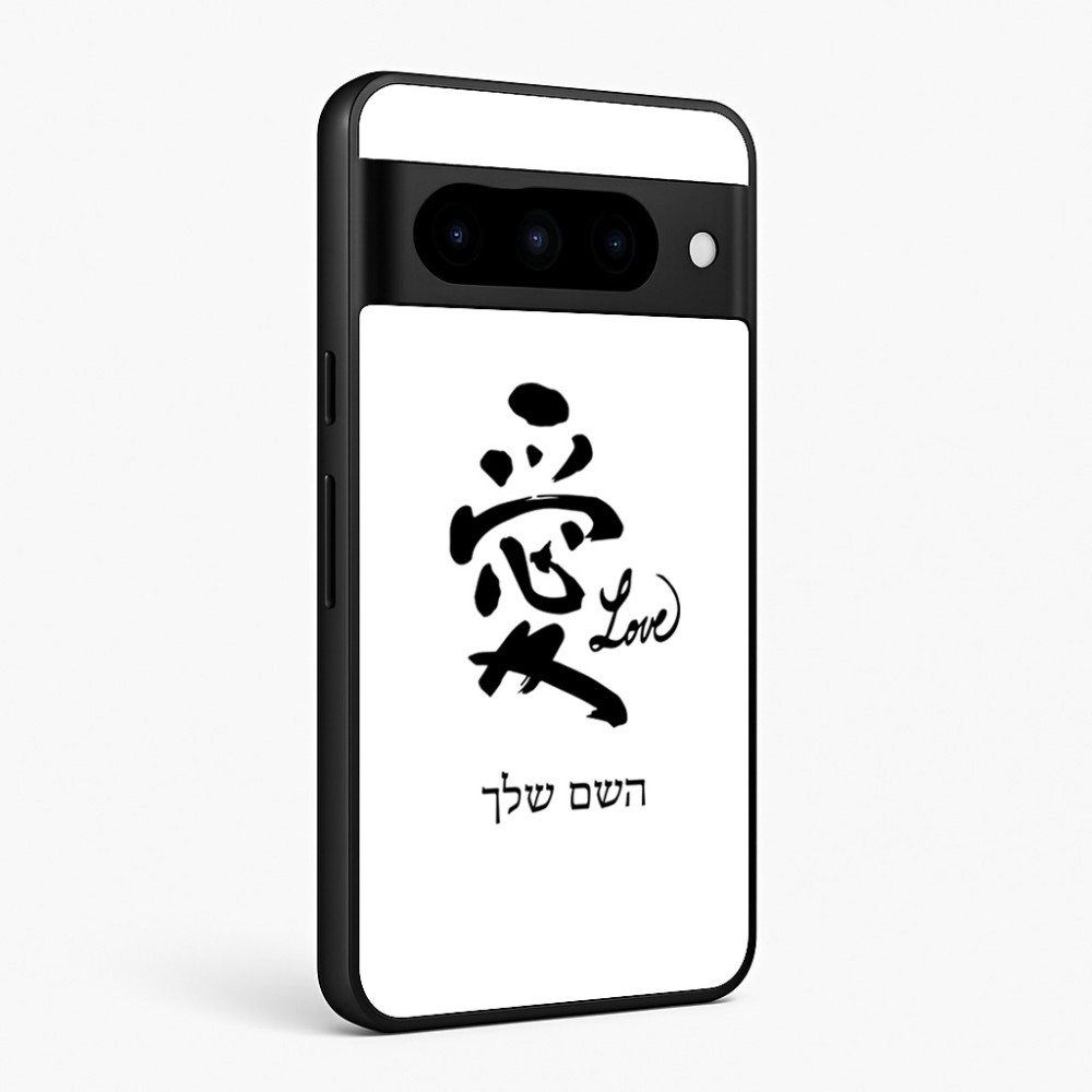 כיסוי בעיצוב אישי עם השם שלך לדגם - Google Pixel 10 Pro 5G בעיצוב אהבה באותיות יפניות