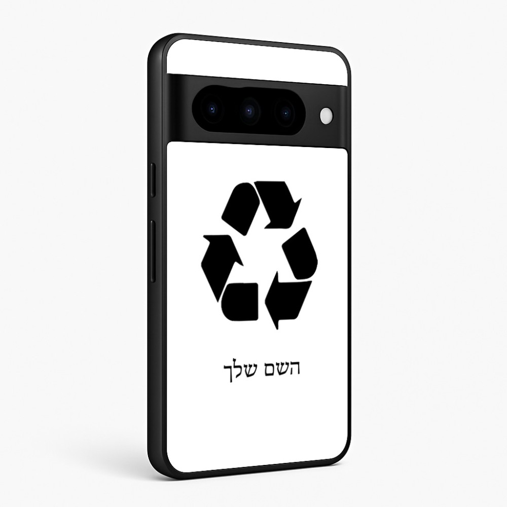 כיסוי בעיצוב אישי עם השם שלך לדגם - Google Pixel 10 Pro 5G בעיצוב למחזר