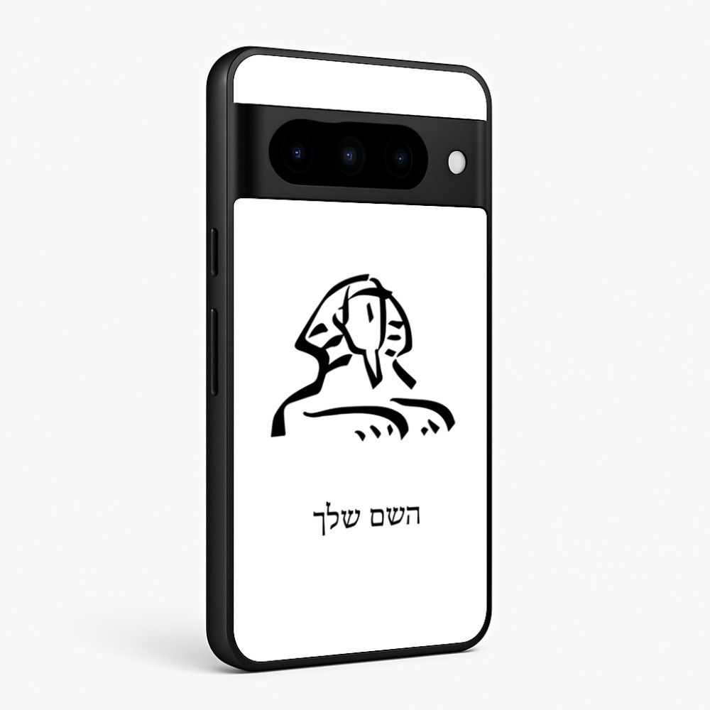 כיסוי בעיצוב אישי עם השם שלך לדגם - Google Pixel 10 Pro 5G בעיצוב ספינקס מצרים