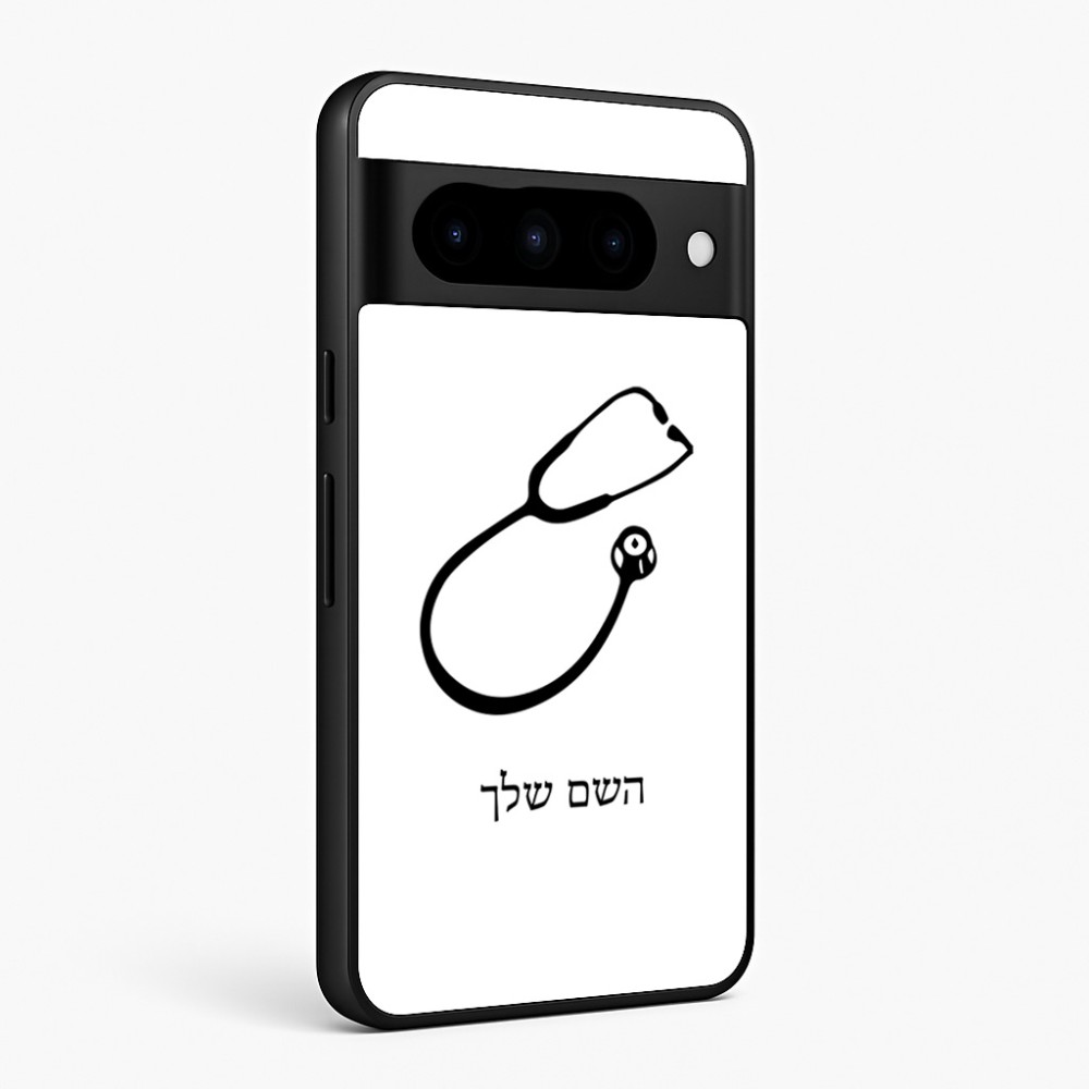 כיסוי בעיצוב אישי עם השם שלך לדגם - Google Pixel 10 Pro 5G בעיצוב סטטוסקופ רופא