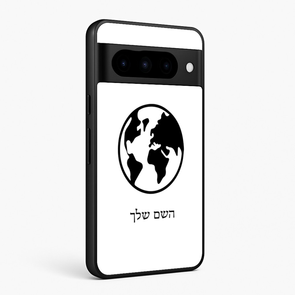 כיסוי בעיצוב אישי עם השם שלך לדגם - Google Pixel 10 Pro 5G בעיצוב עולם