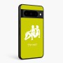 כיסוי בעיצוב אישי עם השם שלך לדגם - Google Pixel 10 Pro 5G בעיצוב מזלות - תאומים