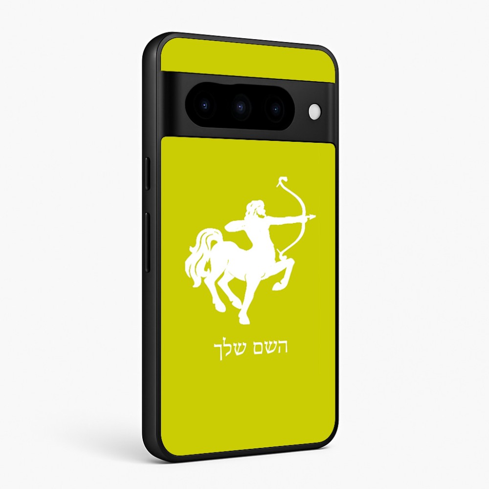 כיסוי בעיצוב אישי עם השם שלך לדגם - Google Pixel 10 Pro 5G בעיצוב מזלות - קשת