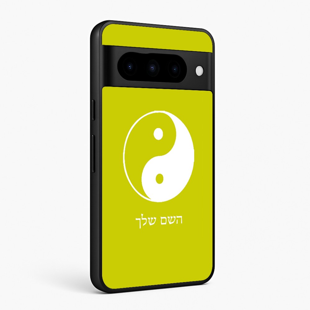 כיסוי בעיצוב אישי עם השם שלך לדגם - Google Pixel 10 Pro 5G בעיצוב סמל יינג יאנג