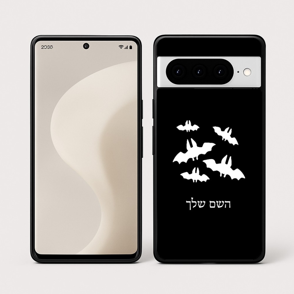 כיסוי בעיצוב אישי עם השם שלך לדגם - Google Pixel 10 Pro 5G בעיצוב עטלפים