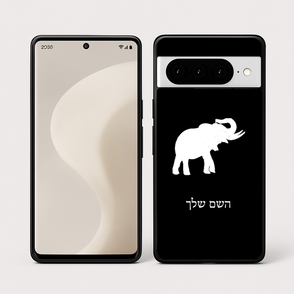 כיסוי בעיצוב אישי עם השם שלך לדגם - Google Pixel 10 Pro 5G בעיצוב פיל