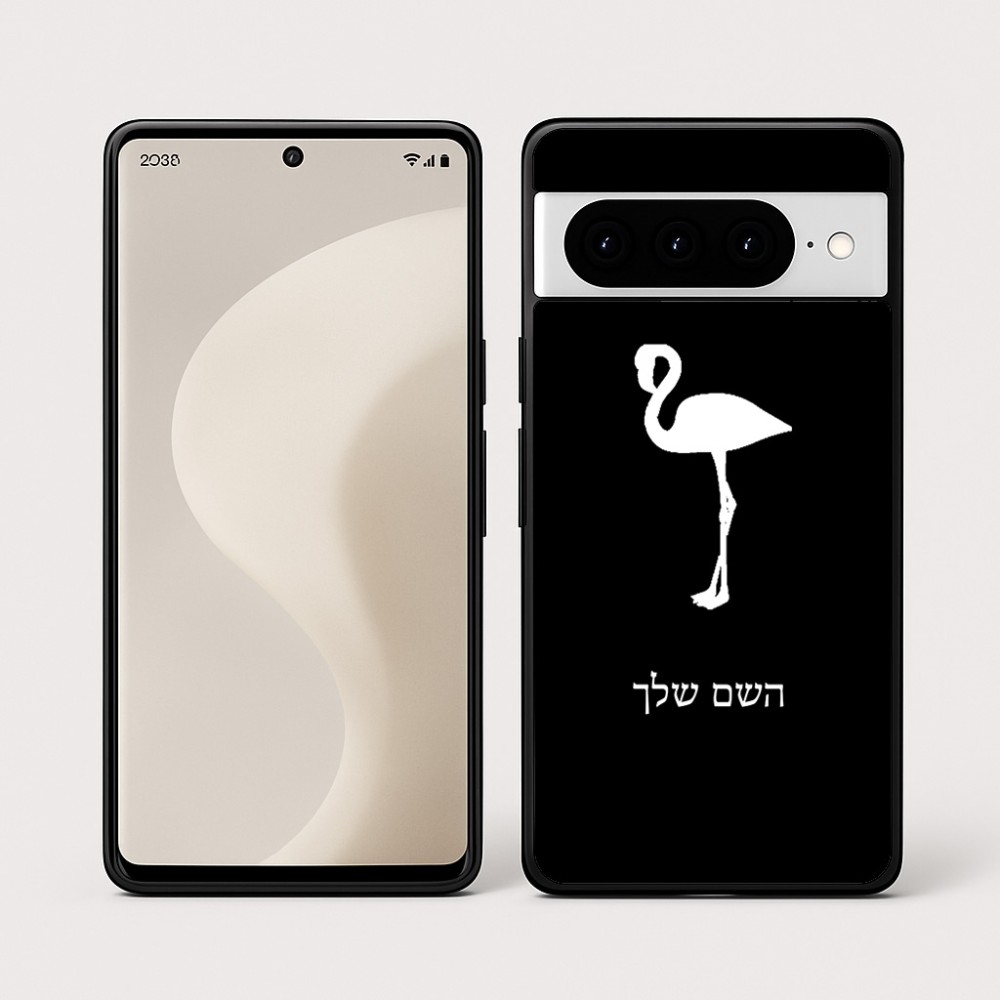 כיסוי בעיצוב אישי עם השם שלך לדגם - Google Pixel 10 Pro 5G בעיצוב אנפה