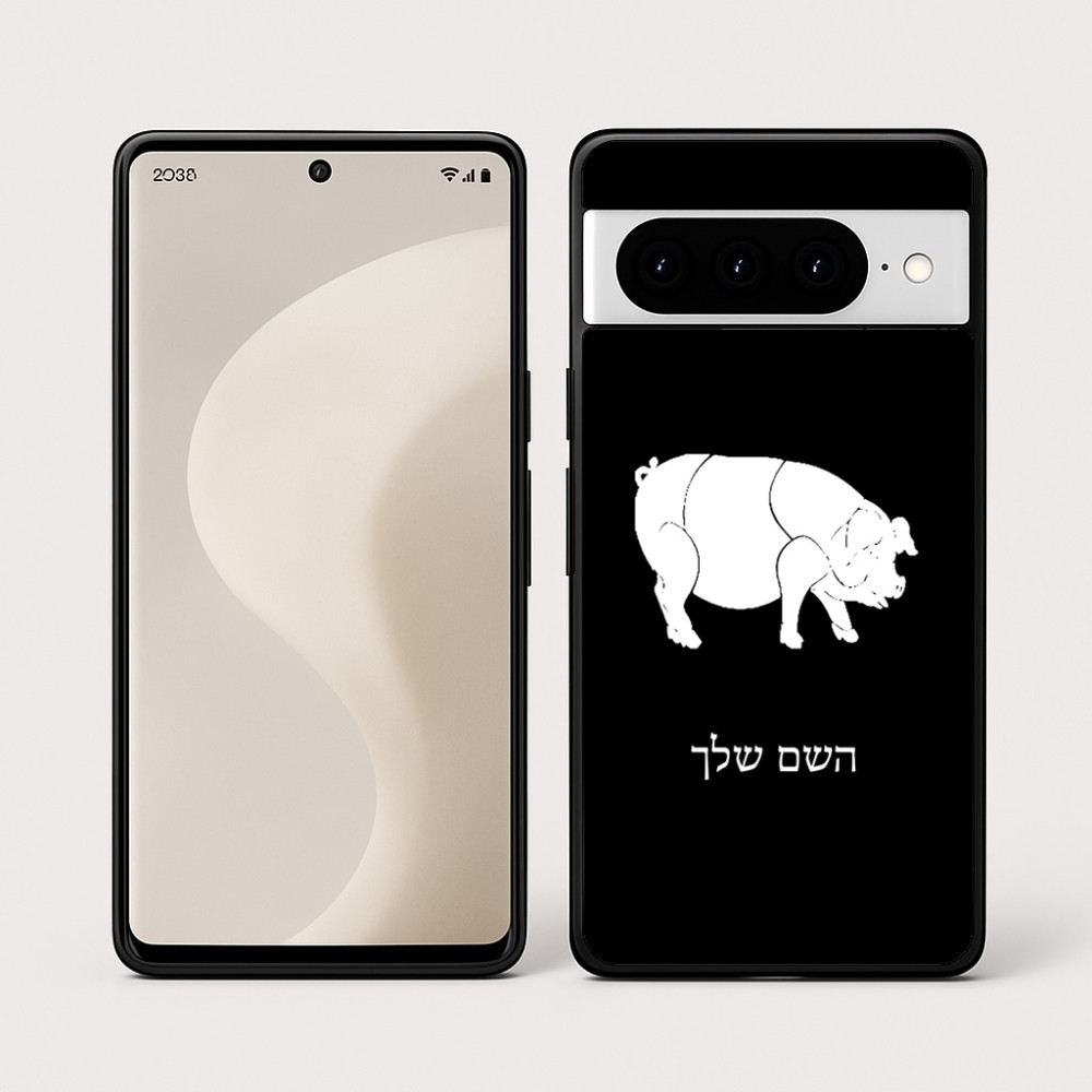 כיסוי בעיצוב אישי עם השם שלך לדגם - Google Pixel 10 Pro 5G בעיצוב חזיר
