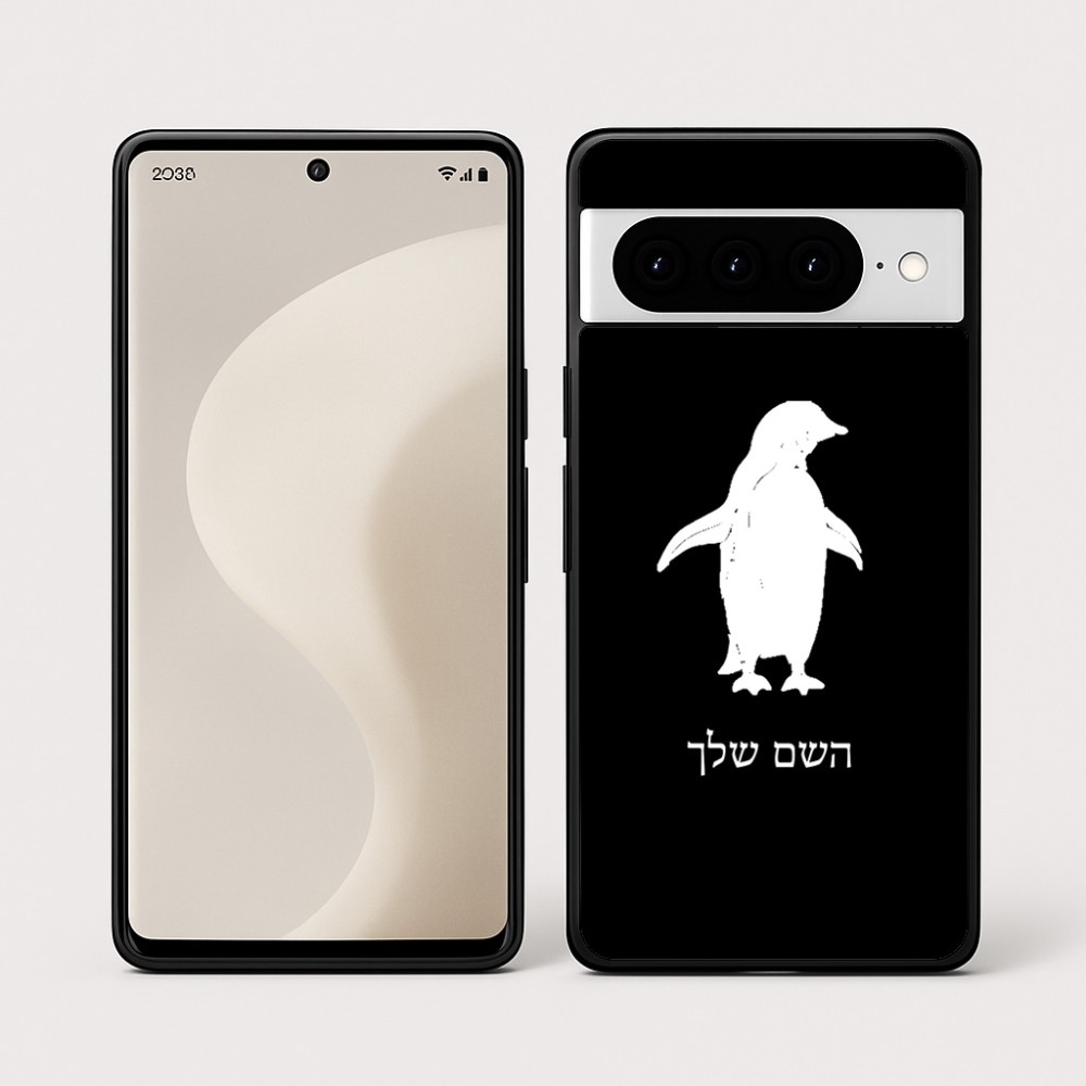 כיסוי בעיצוב אישי עם השם שלך לדגם - Google Pixel 10 Pro 5G בעיצוב פינגווין