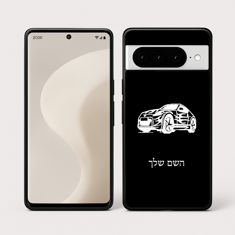 כיסוי בעיצוב אישי עם השם שלך לדגם - Google Pixel 10 Pro 5G בעיצוב מכונית