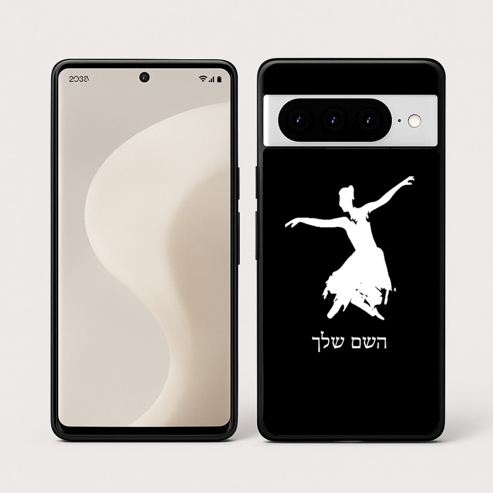 כיסוי בעיצוב אישי עם השם שלך לדגם - Google Pixel 10 Pro 5G בעיצוב בלרינה