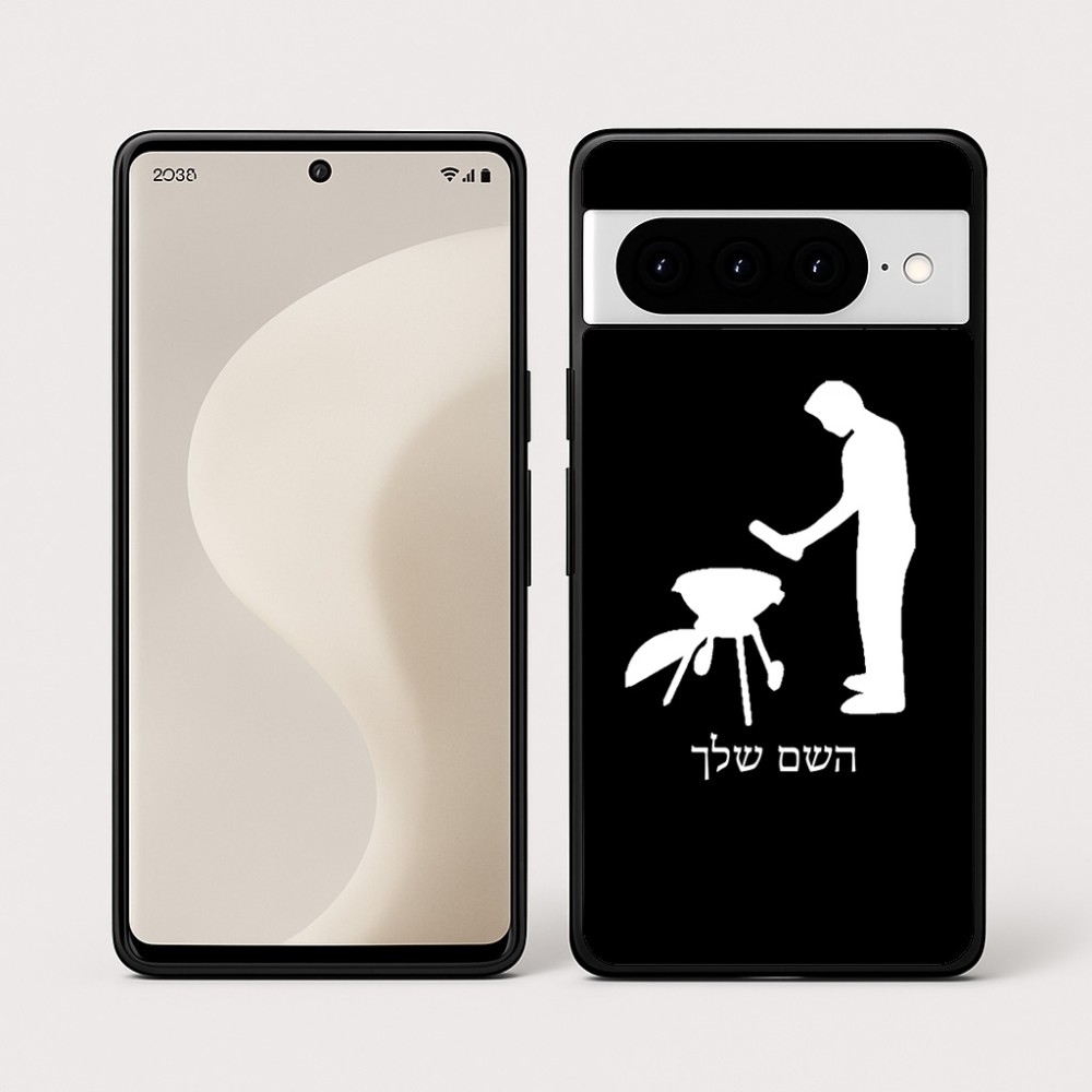 כיסוי בעיצוב אישי עם השם שלך לדגם - Google Pixel 10 Pro 5G בעיצוב גריל ברביקיו