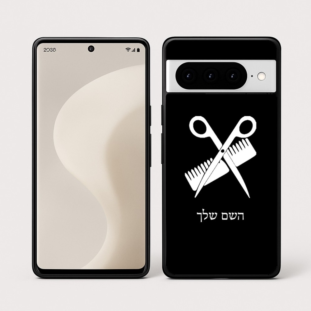 כיסוי בעיצוב אישי עם השם שלך לדגם - Google Pixel 10 Pro 5G בעיצוב מעצב שיער