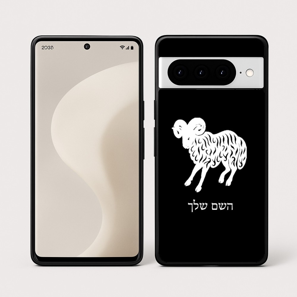 כיסוי בעיצוב אישי עם השם שלך לדגם - Google Pixel 10 Pro 5G בעיצוב מזלות - טלה
