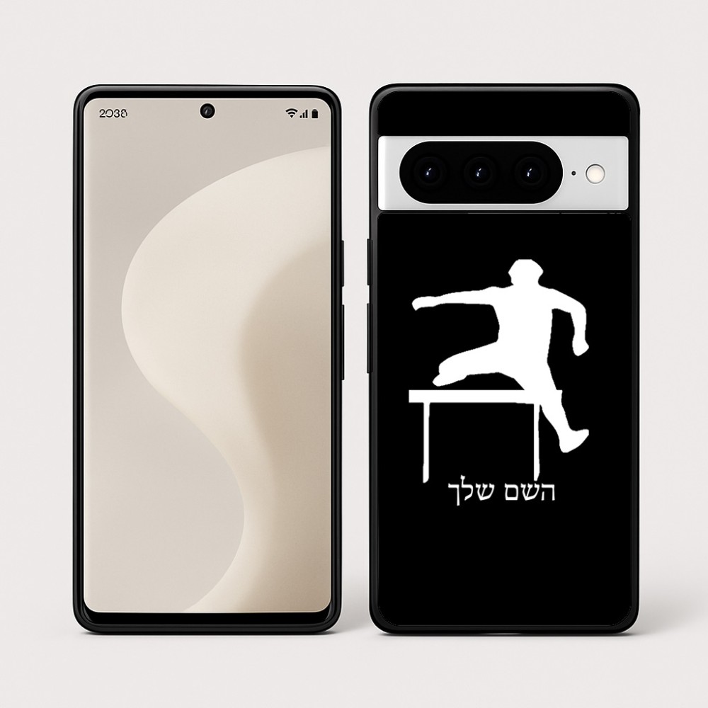 כיסוי בעיצוב אישי עם השם שלך לדגם - Google Pixel 10 Pro 5G בעיצוב קפיצת משוכות