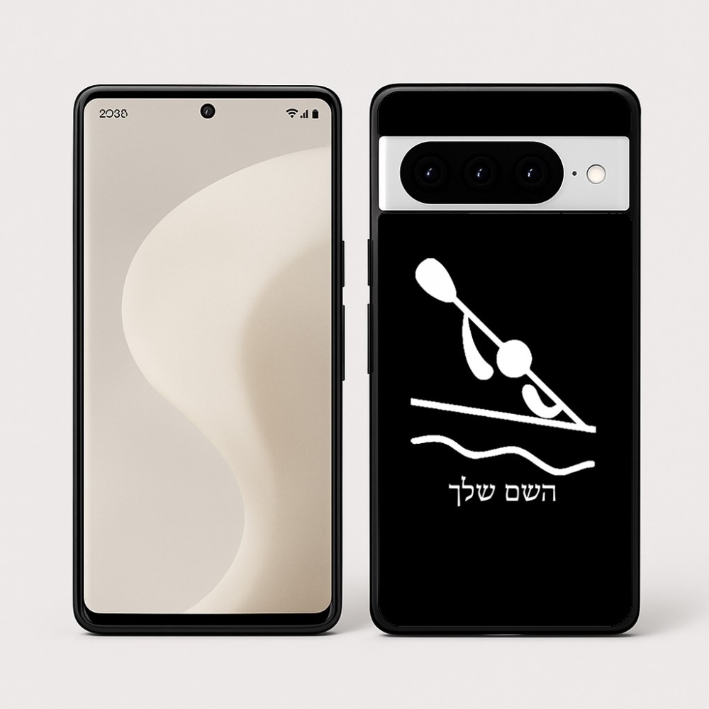 כיסוי בעיצוב אישי עם השם שלך לדגם - Google Pixel 10 Pro 5G בעיצוב קיאק אולימפי
