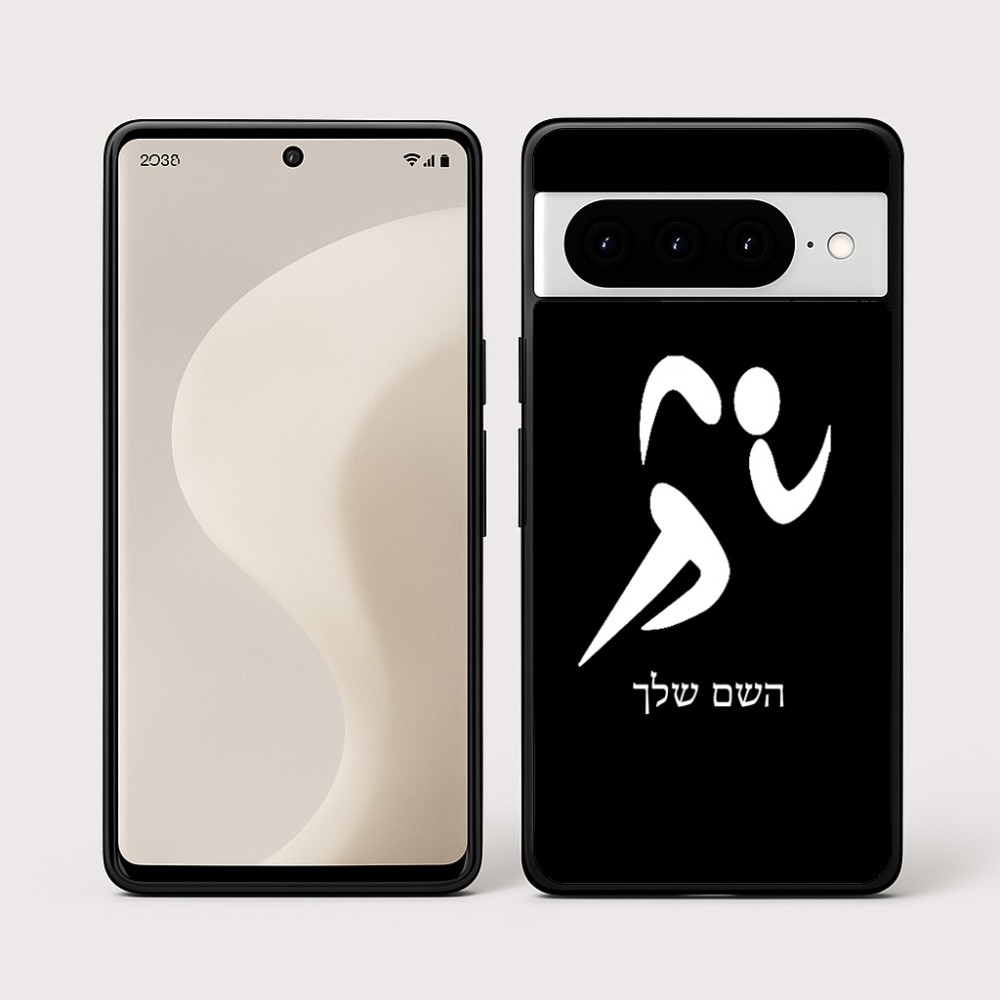 כיסוי בעיצוב אישי עם השם שלך לדגם - Google Pixel 10 Pro 5G בעיצוב רצים אולימפיים