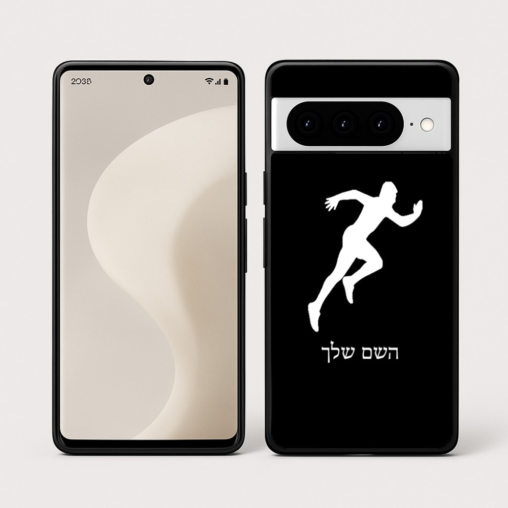 כיסוי בעיצוב אישי עם השם שלך לדגם - Google Pixel 10 Pro 5G בעיצוב רץ