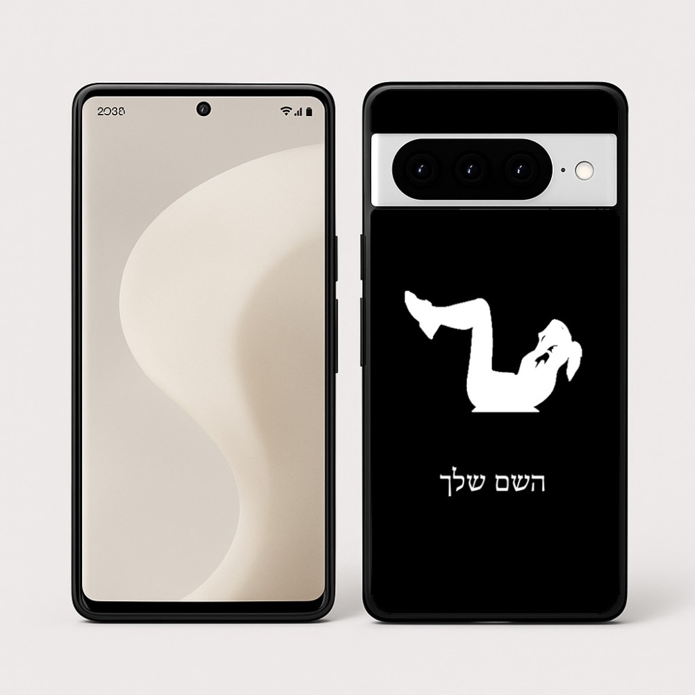 כיסוי בעיצוב אישי עם השם שלך לדגם - Google Pixel 10 Pro 5G בעיצוב אישה מתאמנת