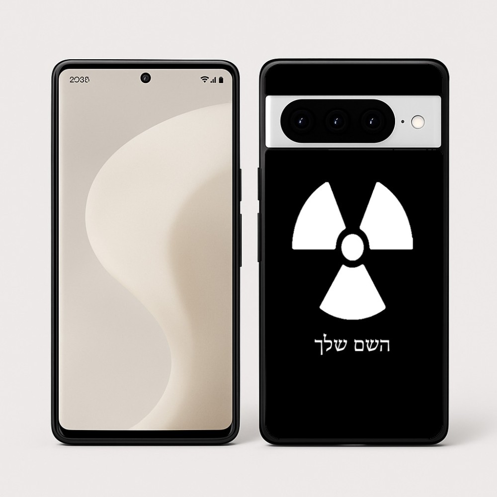 כיסוי בעיצוב אישי עם השם שלך לדגם - Google Pixel 10 Pro 5G בעיצוב פצצת אטום גרעינית
