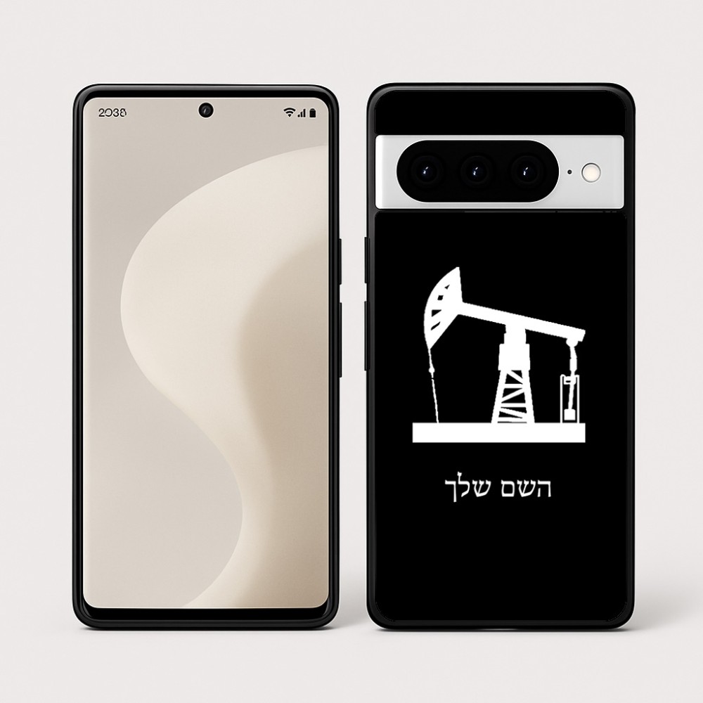 כיסוי בעיצוב אישי עם השם שלך לדגם - Google Pixel 10 Pro 5G בעיצוב באר נפט